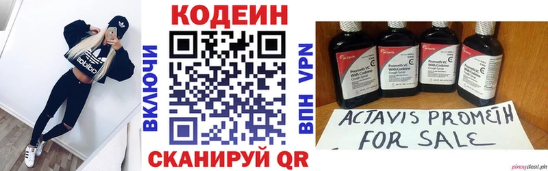 сколько стоит  ссылка на мегу ТОР  Кодеиновый сироп Lean Purple Drank  Грязи 