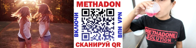 что такое наркотик  Грязи  Метадон белоснежный 